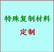  灵寿书画复制特殊材料定制 灵寿宣纸打印公司 灵寿绢布书画复制打印