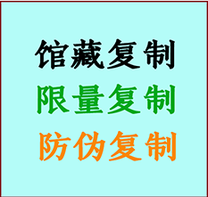  灵寿书画防伪复制 灵寿书法字画高仿复制 灵寿书画宣纸打印公司