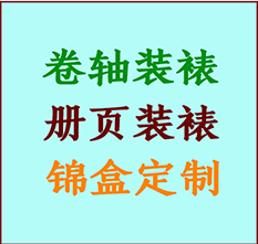 灵寿书画装裱公司灵寿册页装裱灵寿装裱店位置灵寿批量装裱公司